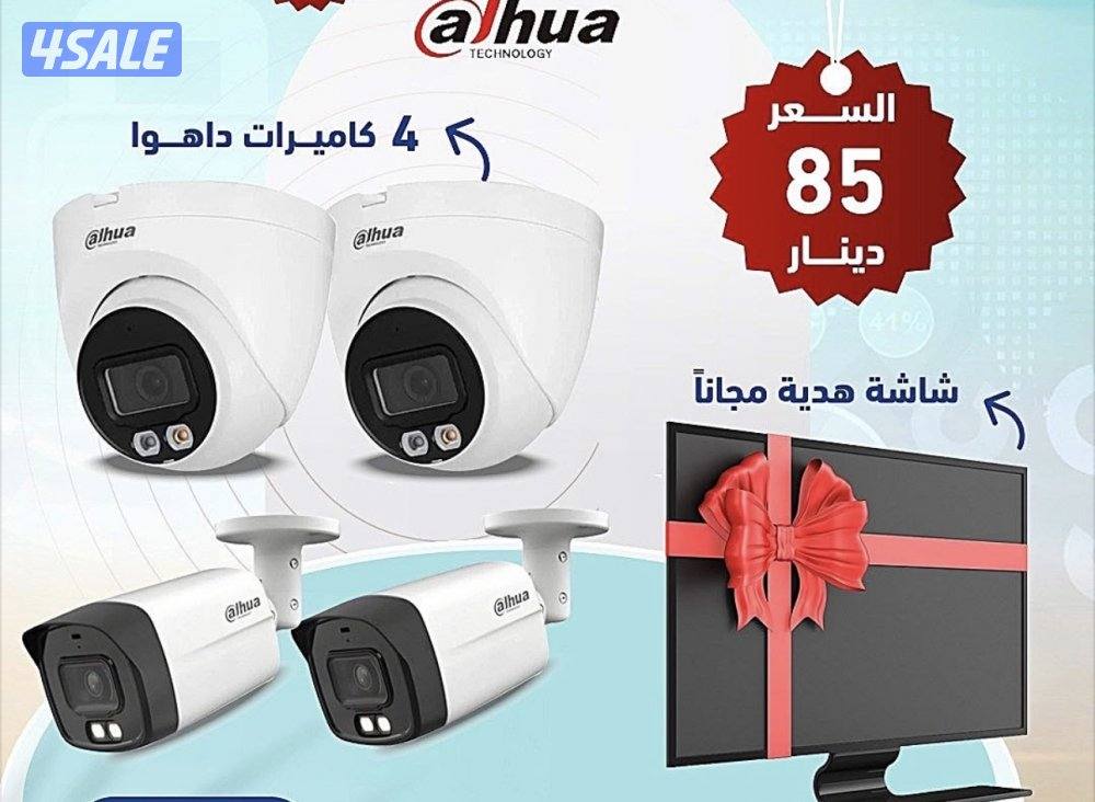 تركيب جميع أنواع كاميرات المراقبه3