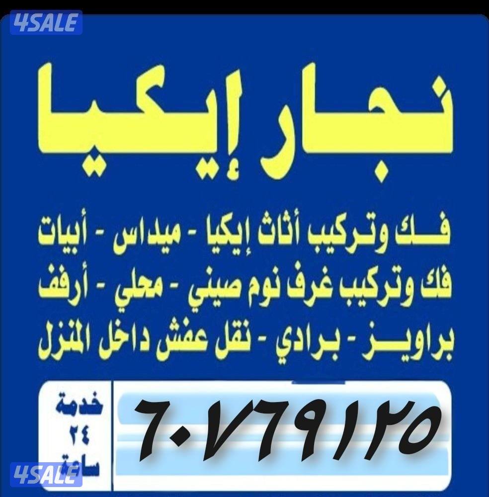 قط اغراض للمحرقه نقل عفش نقل عفش نقل عفش نقل عفش نقل عفش5