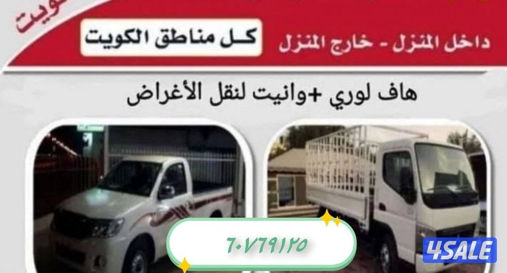 قط اغراض للمحرقه نقل عفش نقل عفش نقل عفش نقل عفش نقل عفش6