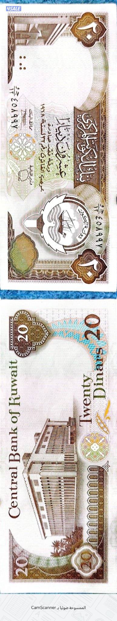 عملات كويتية قديمة قبل الغزو  الاصدار الثالث بحالة ممتازة قابل للتفاوض1