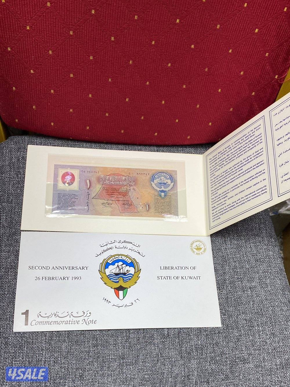 للبيع دينار تذكاري بمناسبة العيد الوطني ويوم التحرير1