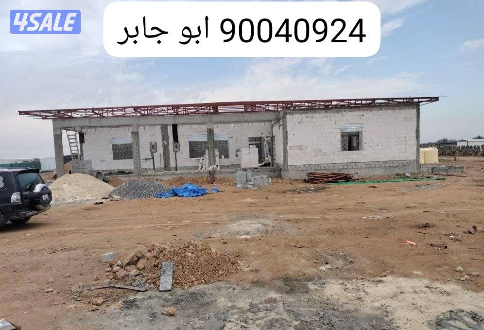 ابو جابر للمقاولات العامه والمباني2