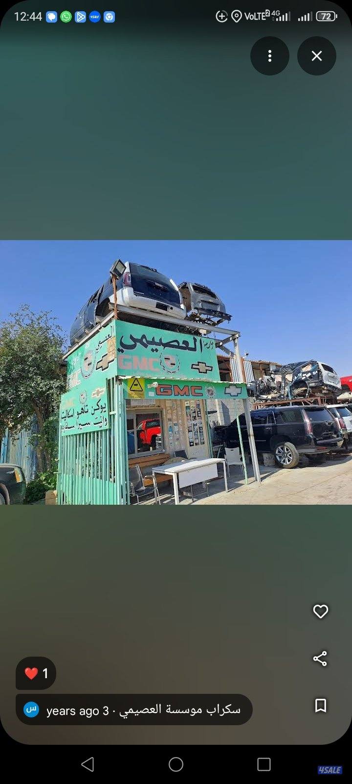 قطع غيار مكين وجيرات السيارات سكراب سالمي النعيم يوكين تاهو وانيتات0