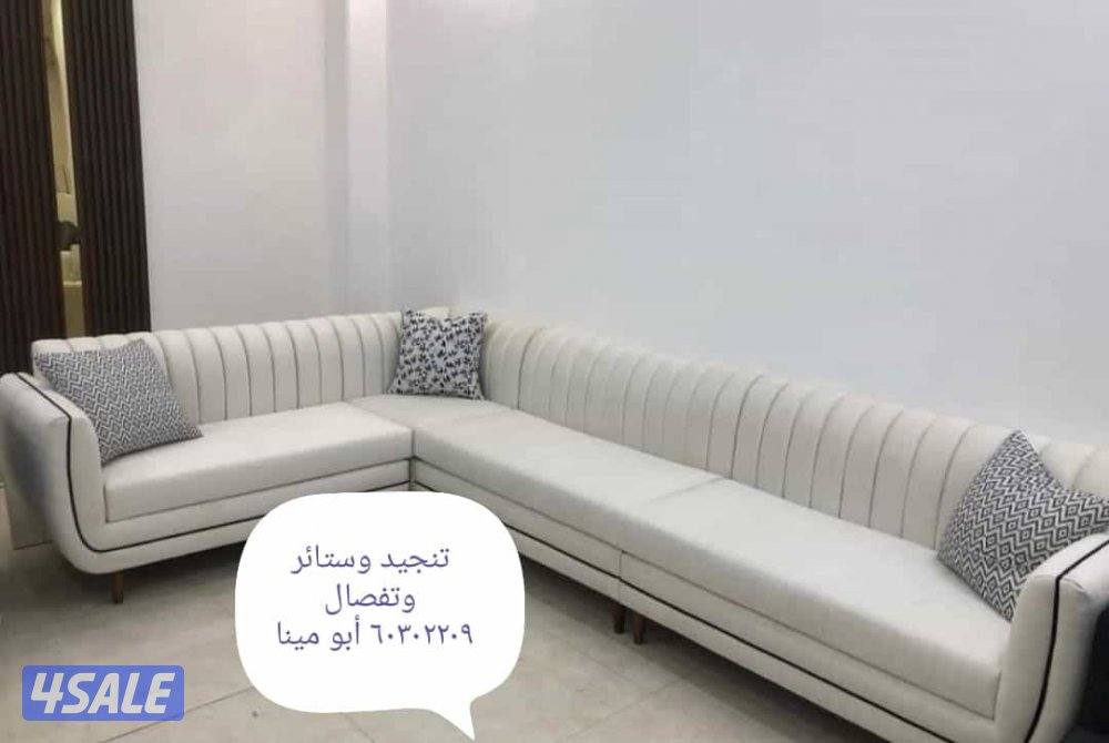 تفصال وتنجيد وستاير وجلسات7