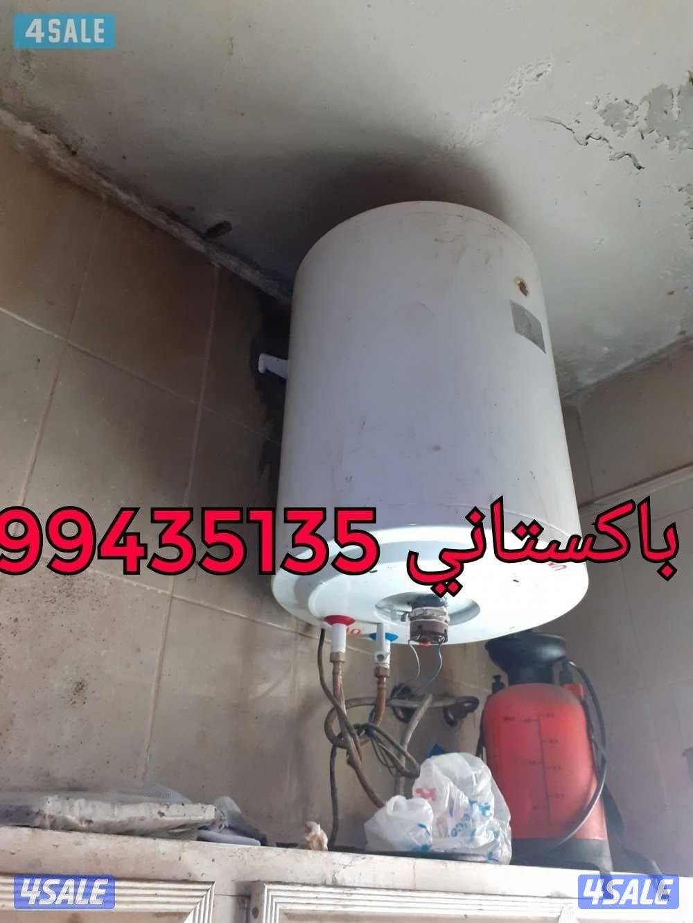 معلم باكستاني أدوات صحيه سراميك4