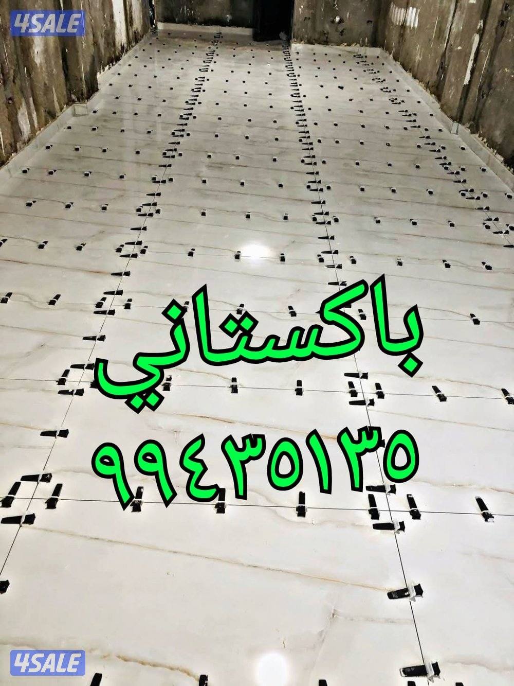 معلم باكستاني أدوات صحيه سراميك8