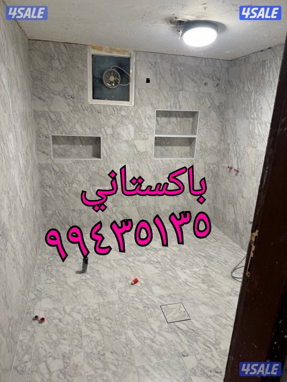 معلم باكستاني أدوات صحيه سراميك9