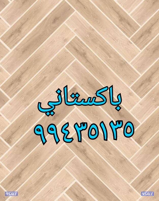 معلم باكستاني أدوات صحيه سراميك10