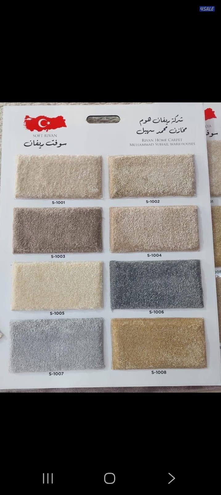 سجاد للبيع سجاد تركي جميع انواع السجاد10