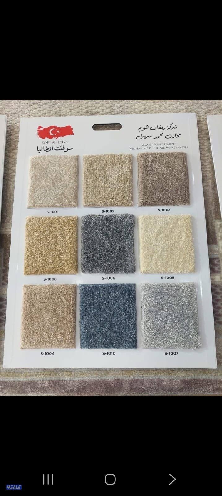 سجاد للبيع سجاد تركي جميع انواع السجاد13