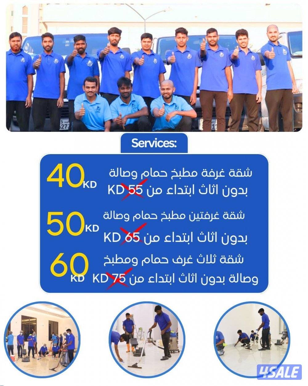 خصم25٪ على جميع خدمات التنظيف! 🧼0