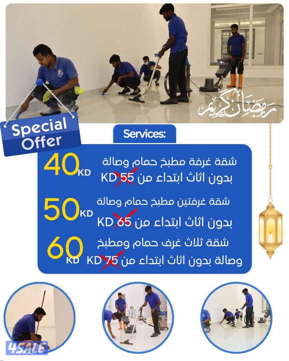 خصم25٪ على جميع خدمات التنظيف! 🧼2