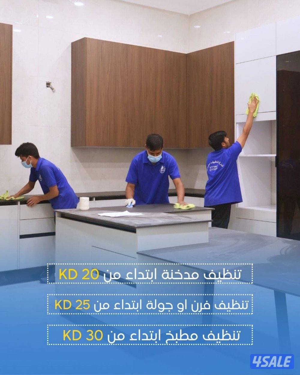 خصم25٪ على جميع خدمات التنظيف! 🧼3