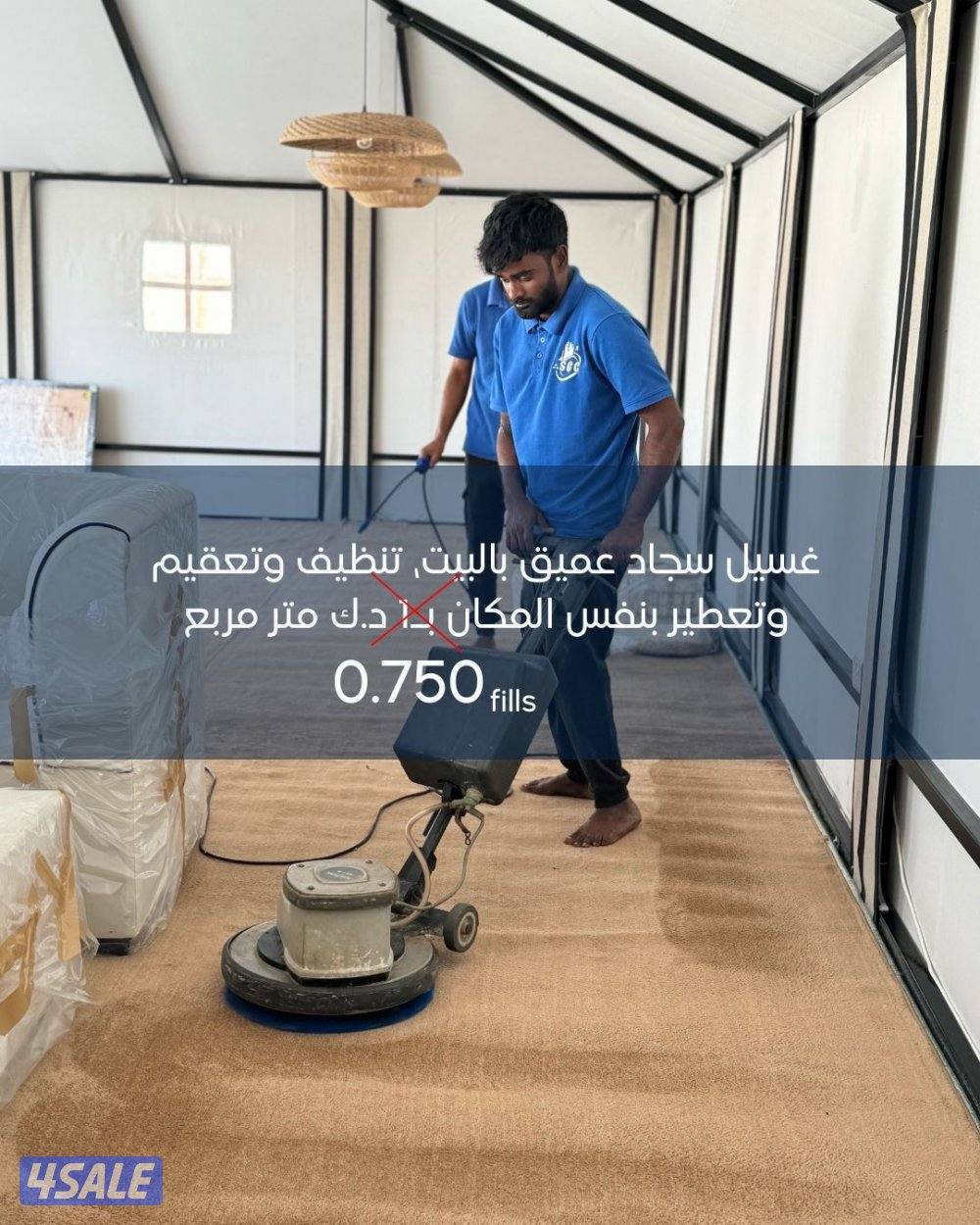 خصم25٪ على جميع خدمات التنظيف! 🧼6