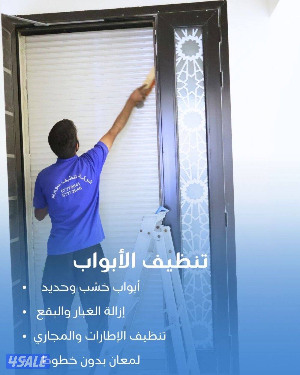 خصم25٪ على جميع خدمات التنظيف! 🧼8