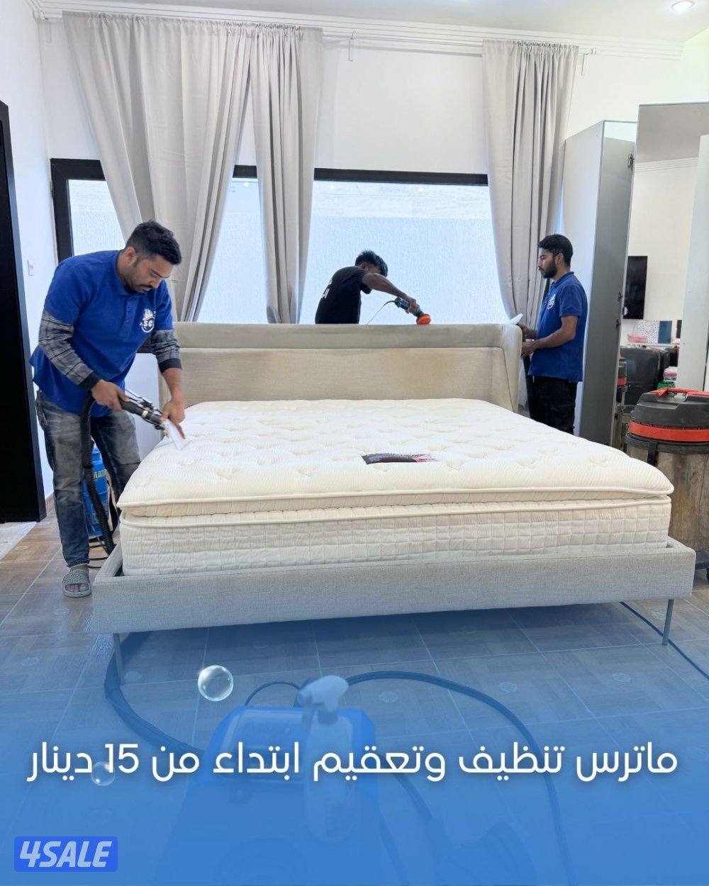 خصم25٪ على جميع خدمات التنظيف! 🧼9