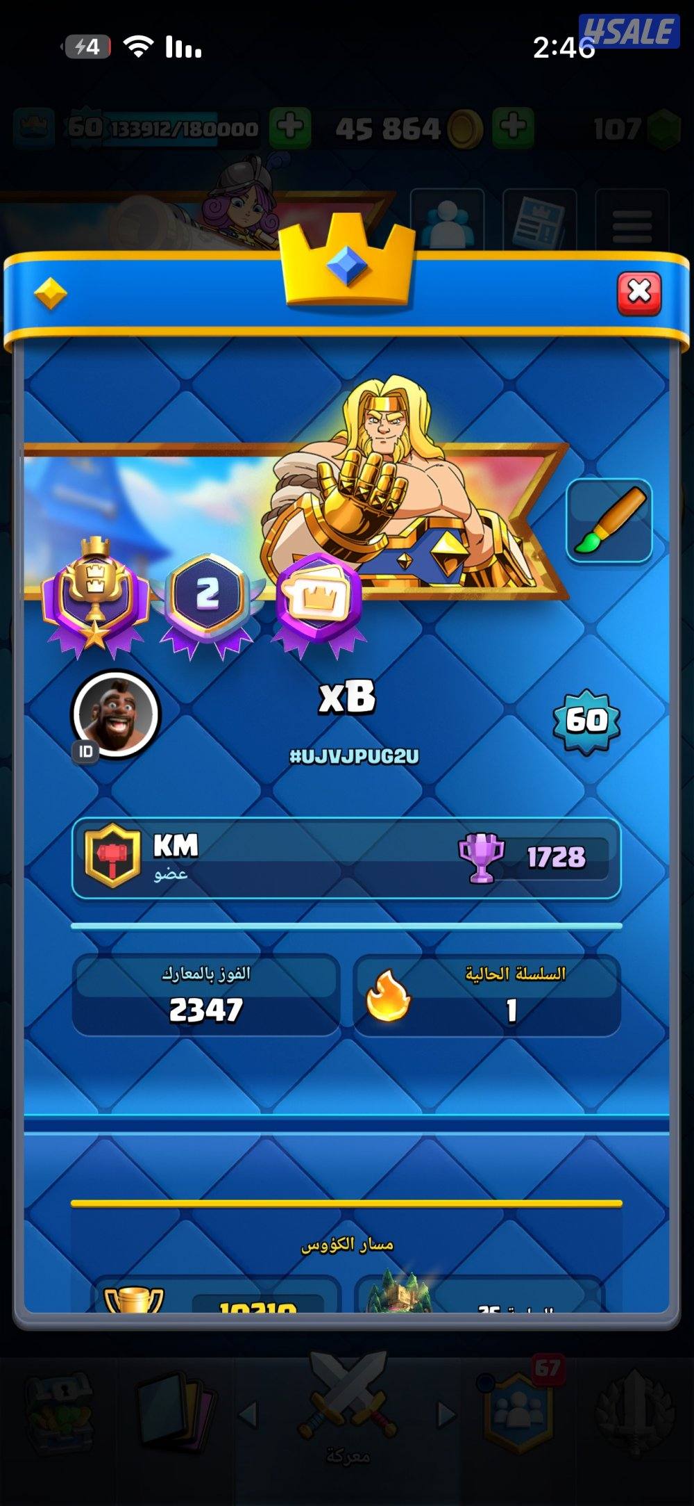 حساب كلاش رويال للبيع الحساب حيل قوي1