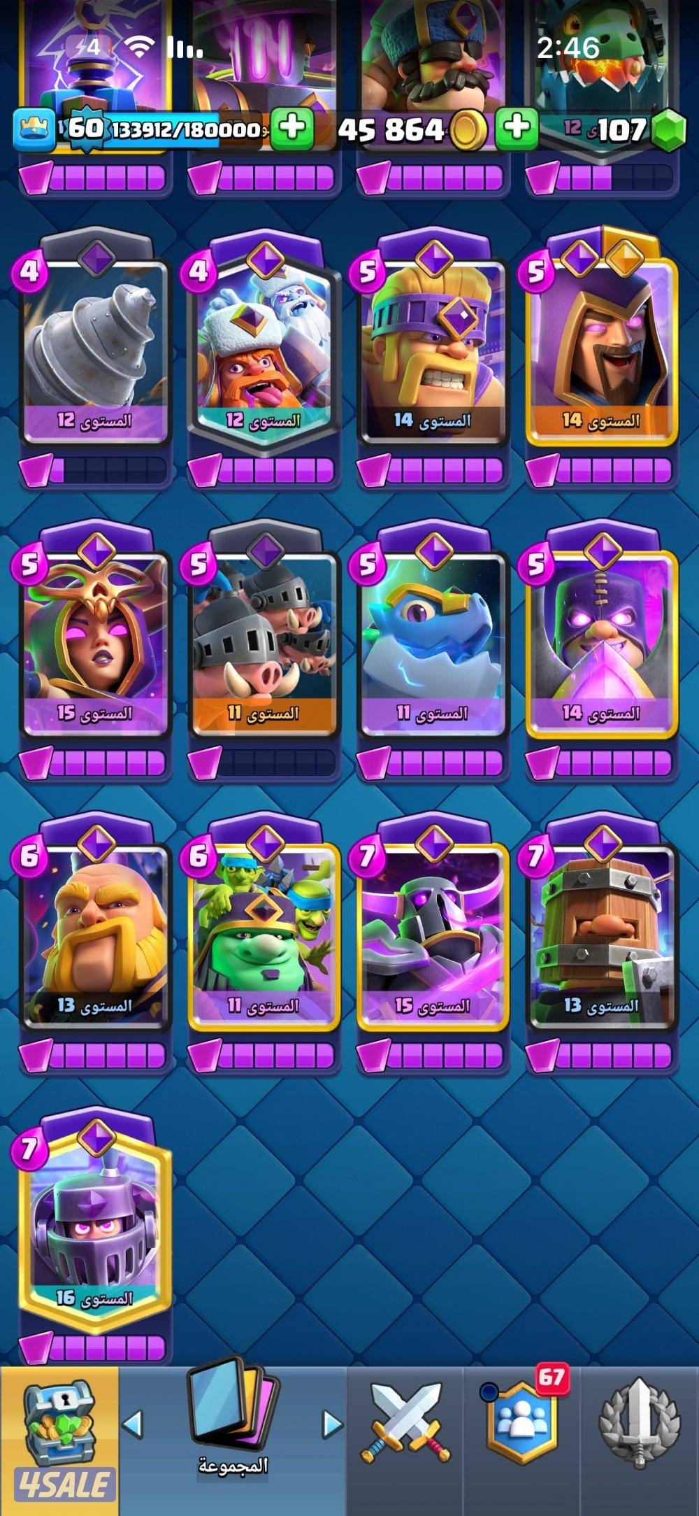 حساب كلاش رويال للبيع الحساب حيل قوي2