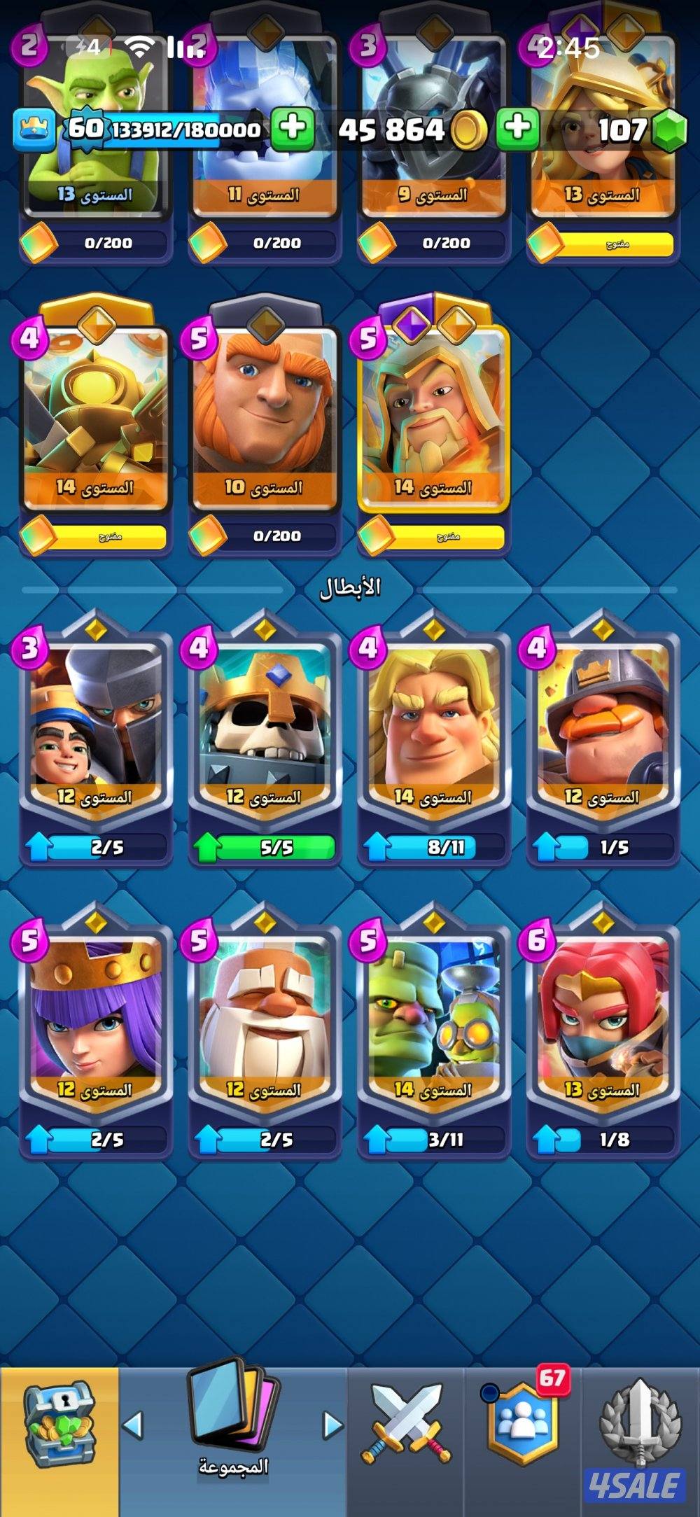 حساب كلاش رويال للبيع الحساب حيل قوي4