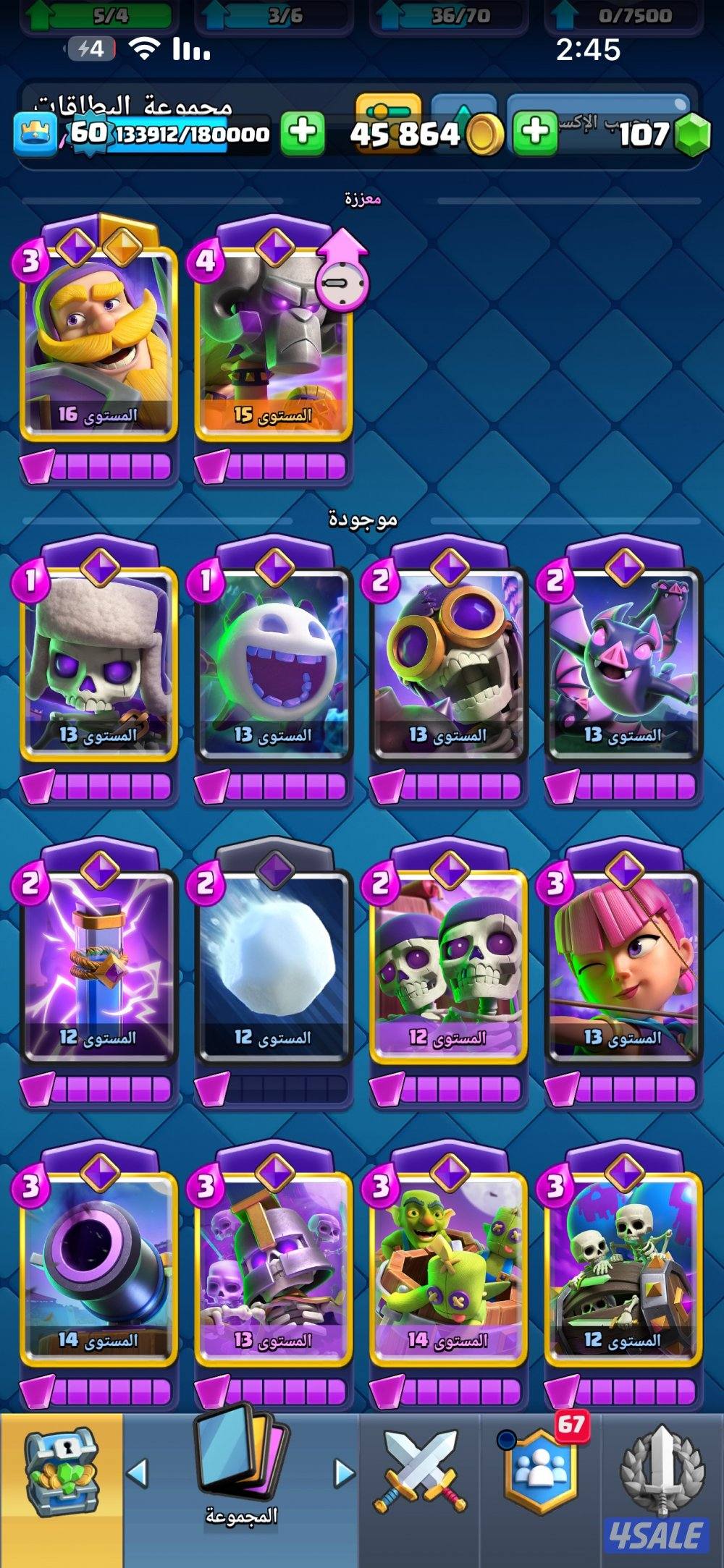 حساب كلاش رويال للبيع الحساب حيل قوي5