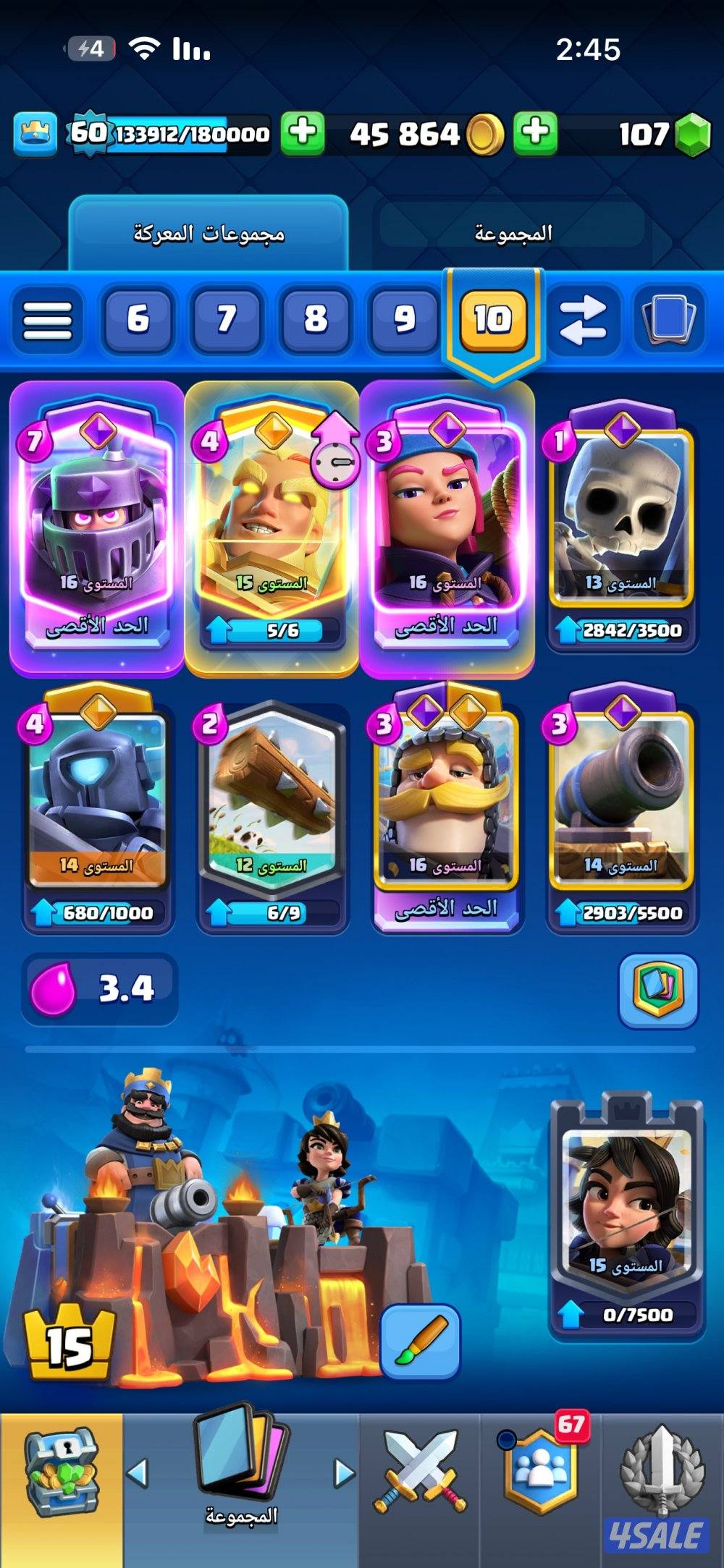 حساب كلاش رويال للبيع الحساب حيل قوي7