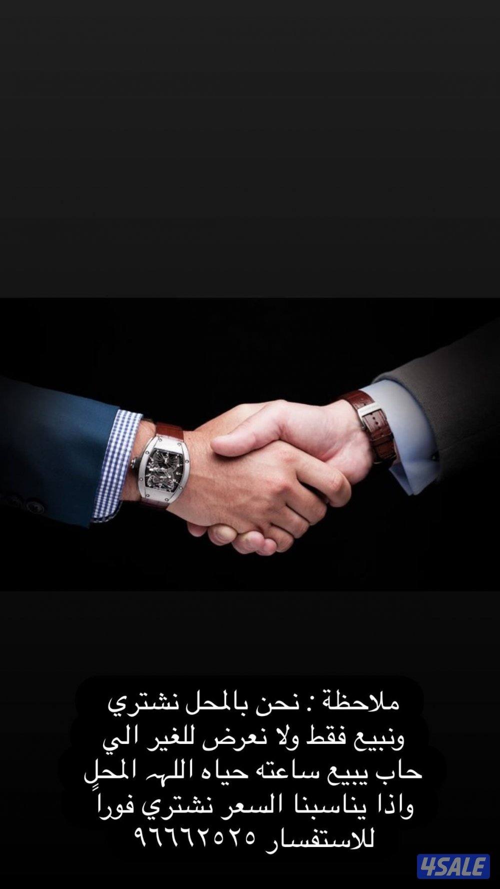نشتري الساعات الثمينه0