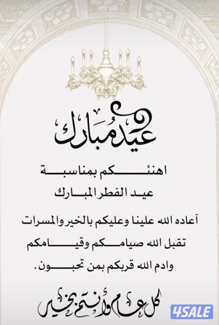 العارضية دور ونص0