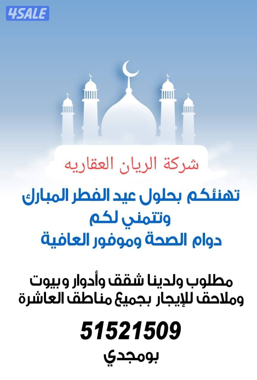 للاجار صباح الاحمد شقه جديده اول ساكن E3+ دور ارضي E2 + شقه ارضيه C20