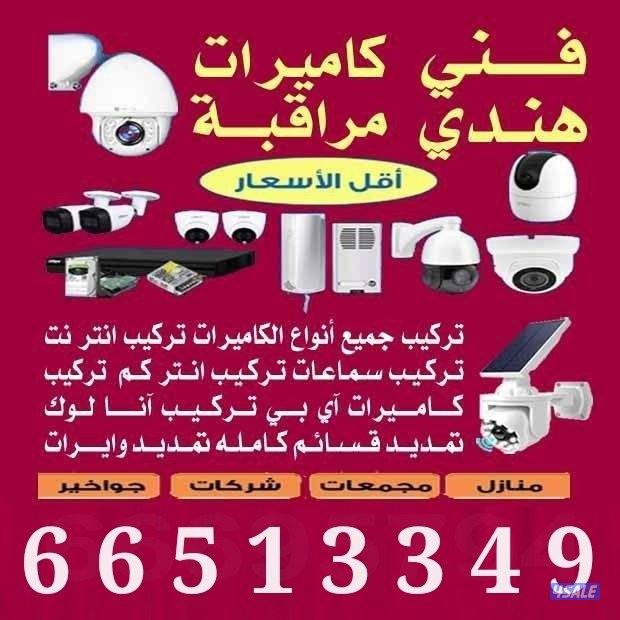 كاميرات مراقبة #كاميرات_مراقبة #كاميرات وانتركم Cctv camera Hindi tech0