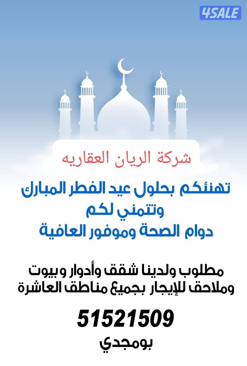 للاجار شقه بالفنيطيس ٤٠٠دك +للاجار صباح السالم ق١ +شقه بوفطيره ٣٨٠دك0