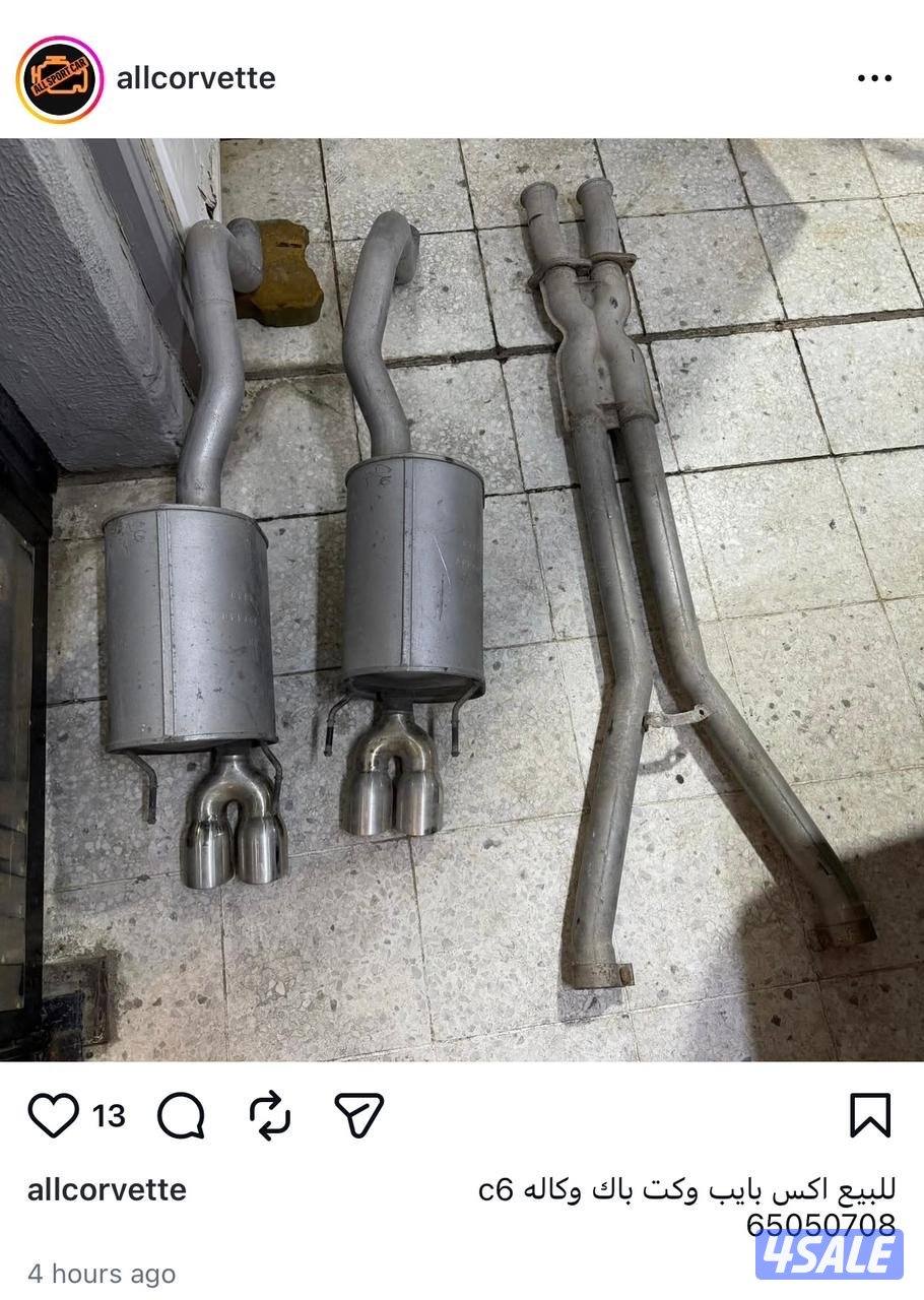 قطع  c6 قزوز وكاله0