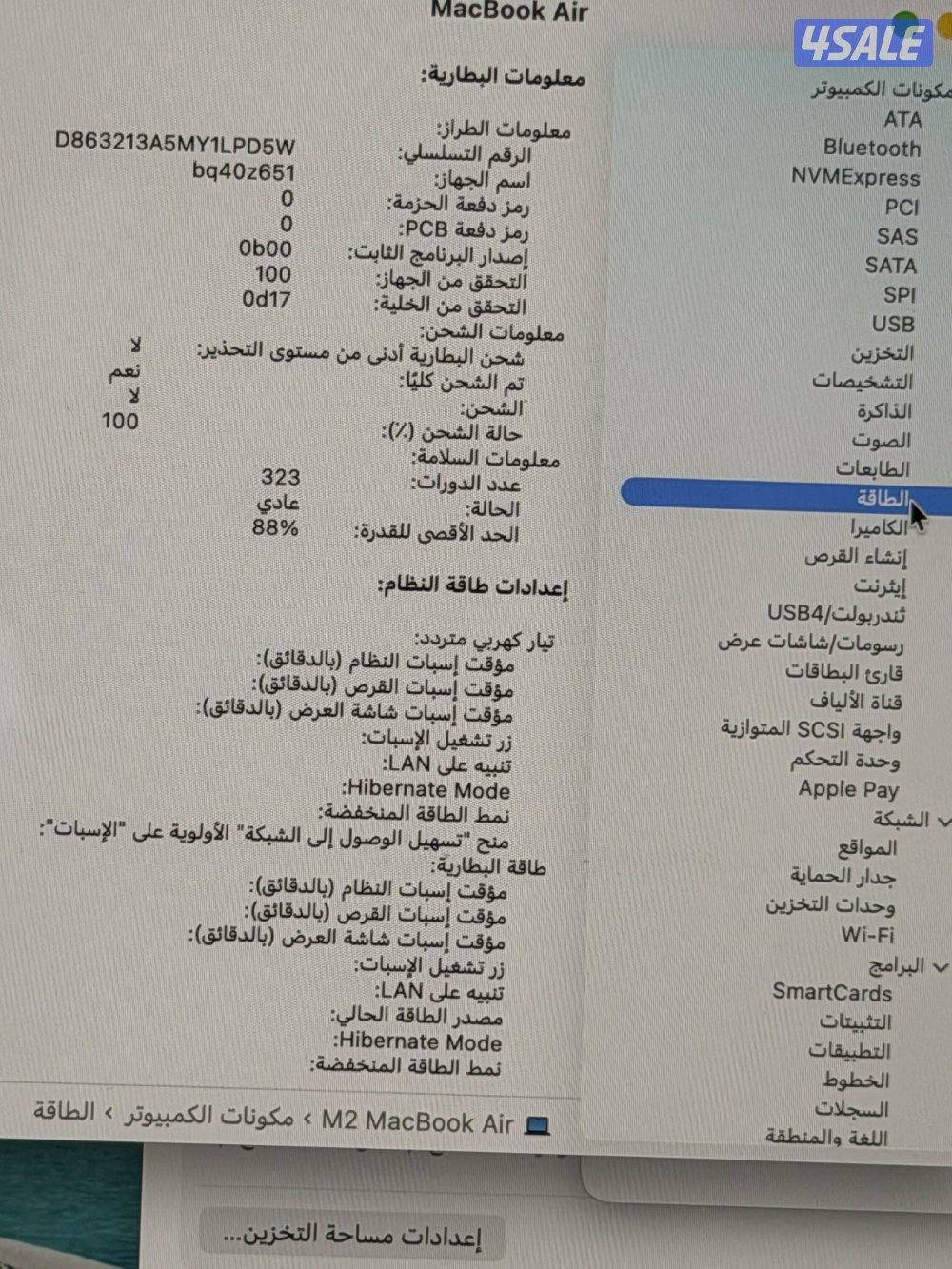 ماك بوك اير M2 15 بوصة 512 جيجا5