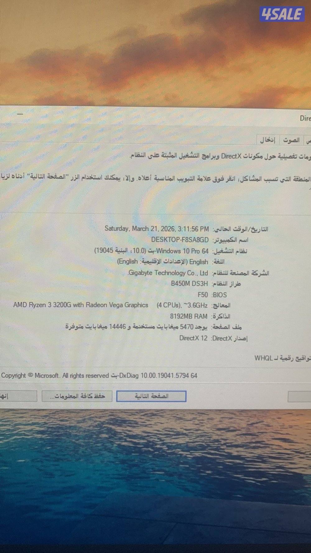 للبيع  بي سي1