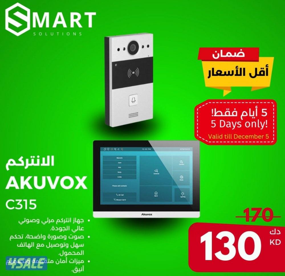 كاميرات مراقبة - كاميرات طاقة شمسية - نظام صوتي - انتركم مرئي1