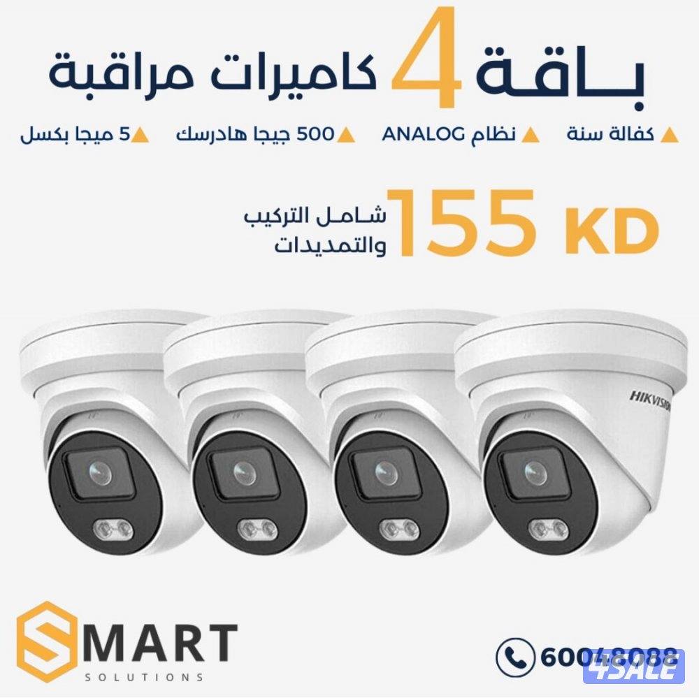 كاميرات مراقبة - كاميرات طاقة شمسية - نظام صوتي - انتركم مرئي0