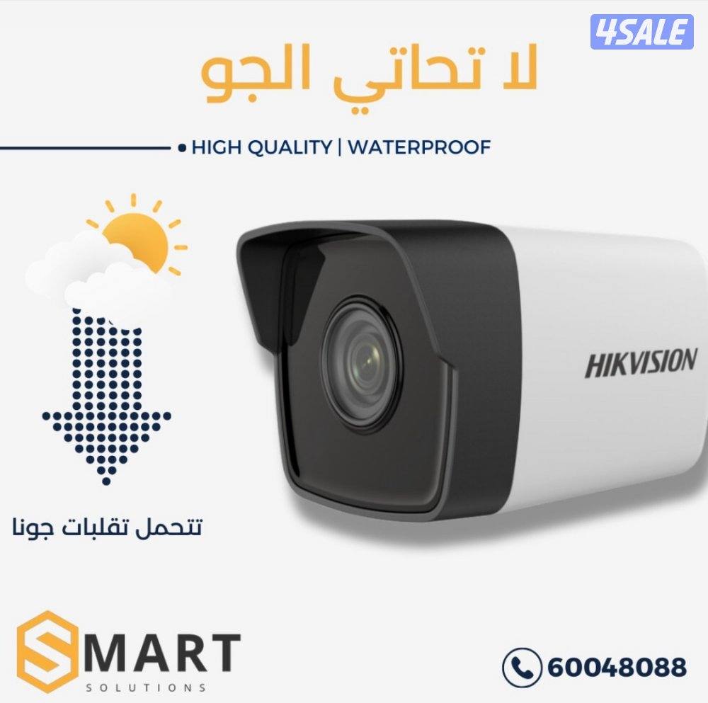 كاميرات مراقبة - كاميرات طاقة شمسية - نظام صوتي - انتركم مرئي3