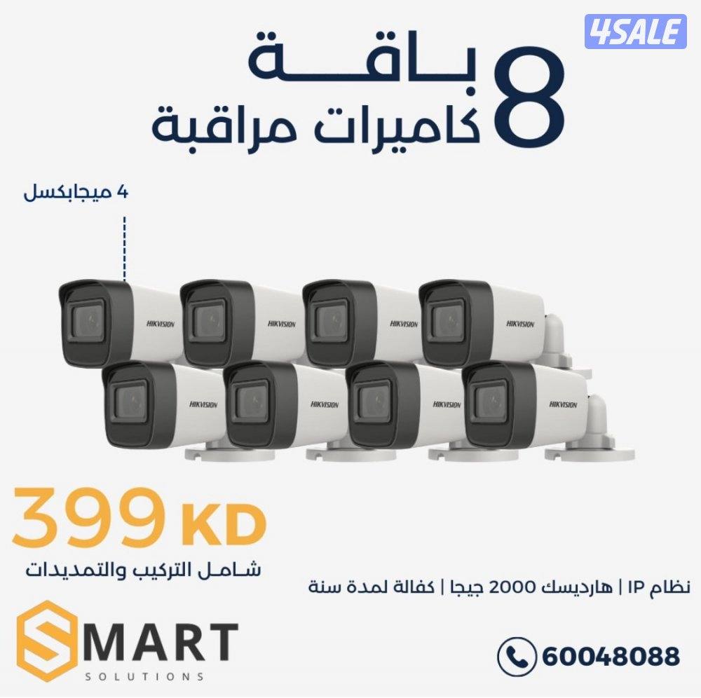 كاميرات مراقبة - كاميرات طاقة شمسية - نظام صوتي - انتركم مرئي4