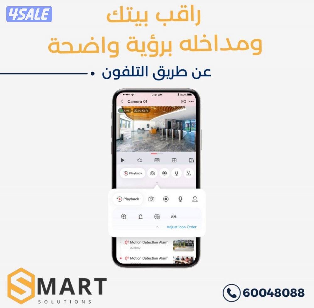 كاميرات مراقبة - كاميرات طاقة شمسية - نظام صوتي - انتركم مرئي7