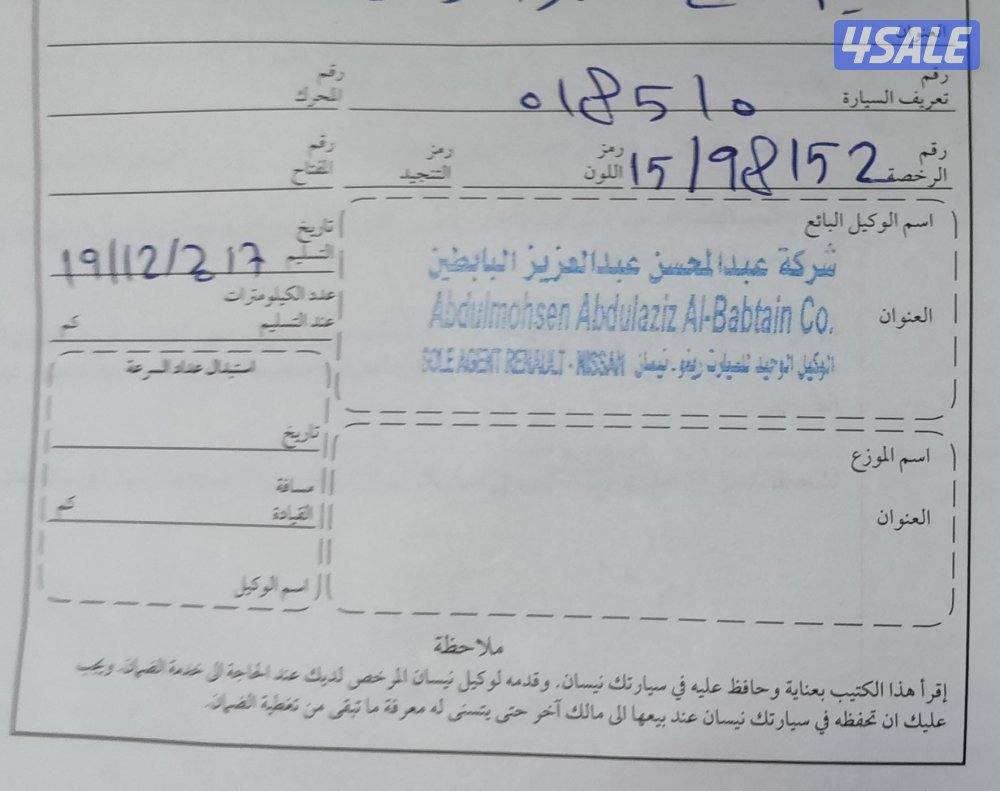 نيسان نافارا 2016  قير عادي3