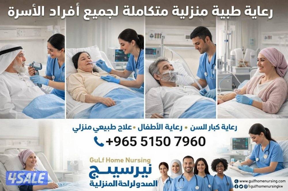 nursing التمريض nurse ممرضة0