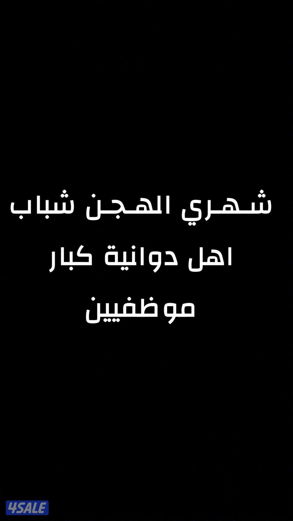 الهجن شهري0