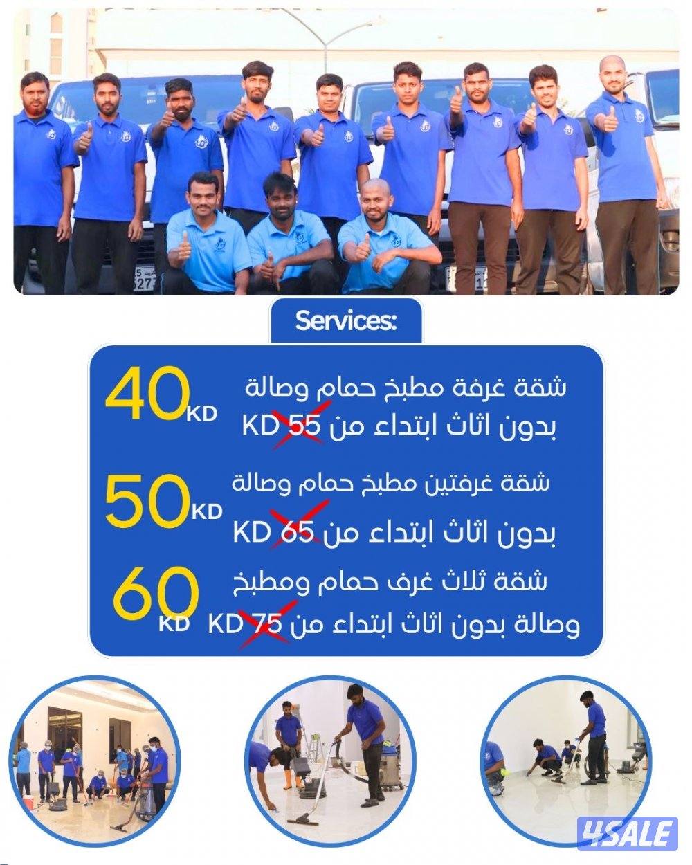 خصم 25٪ على خدمات التنظيف0