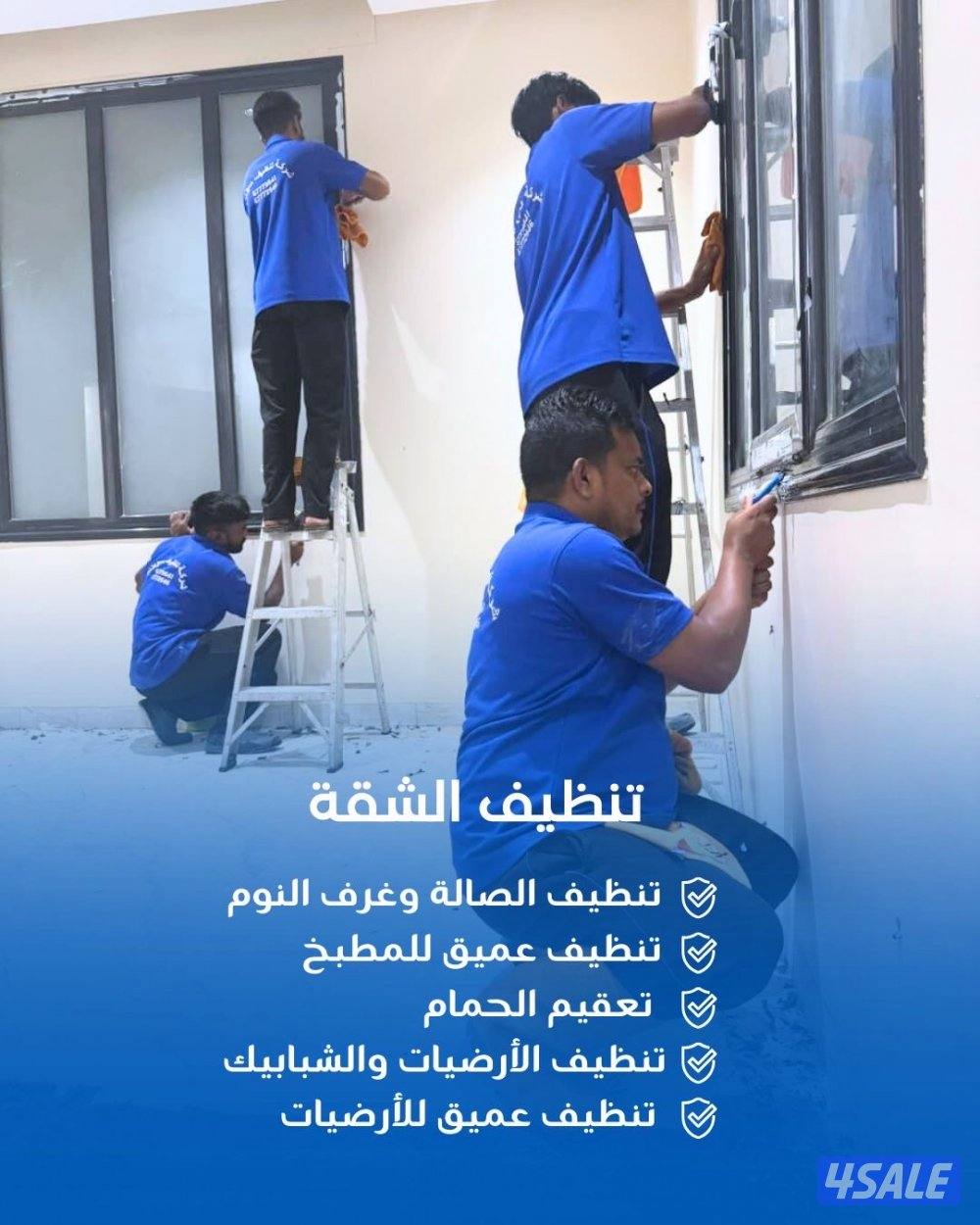 خصم 25٪ على خدمات التنظيف6