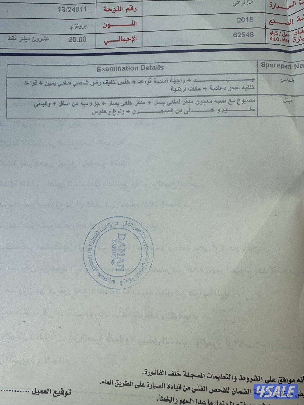 للبيع مازيراتي  كواتروبورت 20153