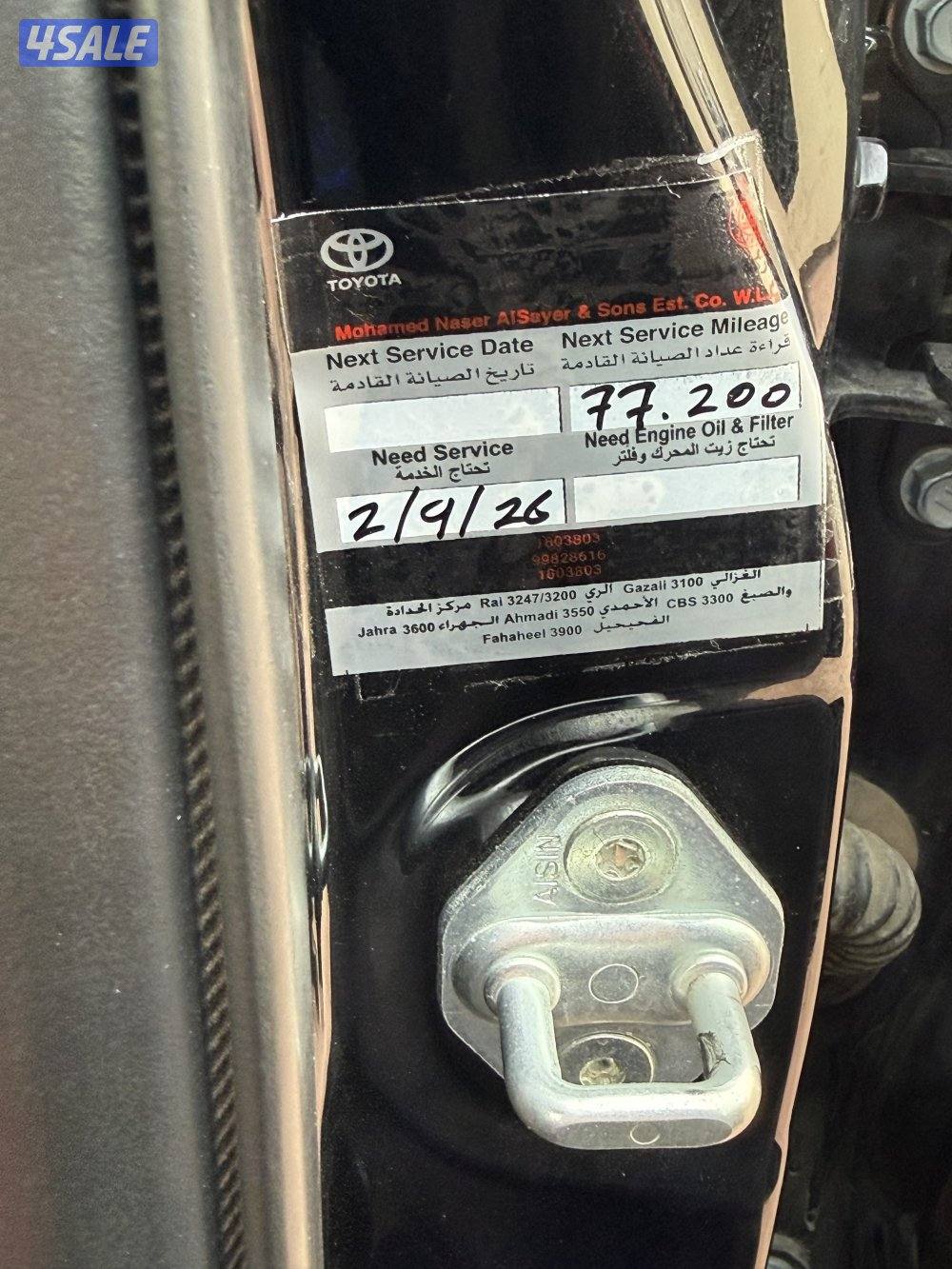 كامري سبورت 20205