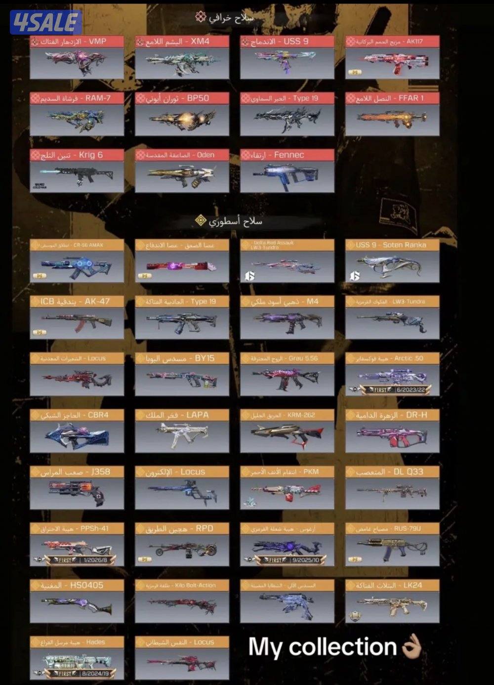 حساب افريقي كل الاسلحه المرغوبه موجود فيها وسكنات نادره0