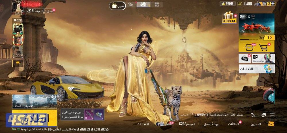 للبيع حساب ببجي مثك0