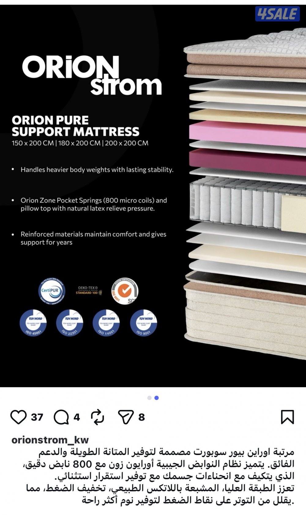 مرتبة اوراين ستروم جديدة استعمال شهرين وسبب البيع تغير حجم السرير فقط1