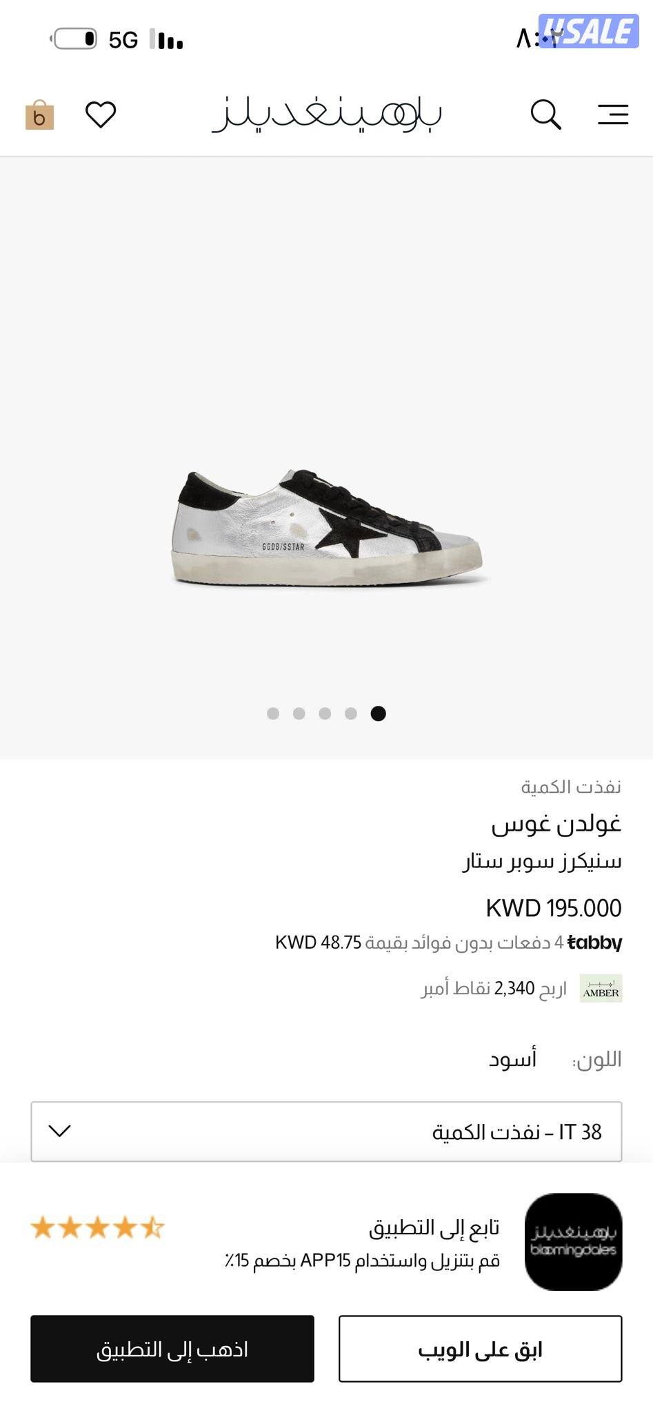 جوتي قولدن غوس اصلي مقاس ٤٣1