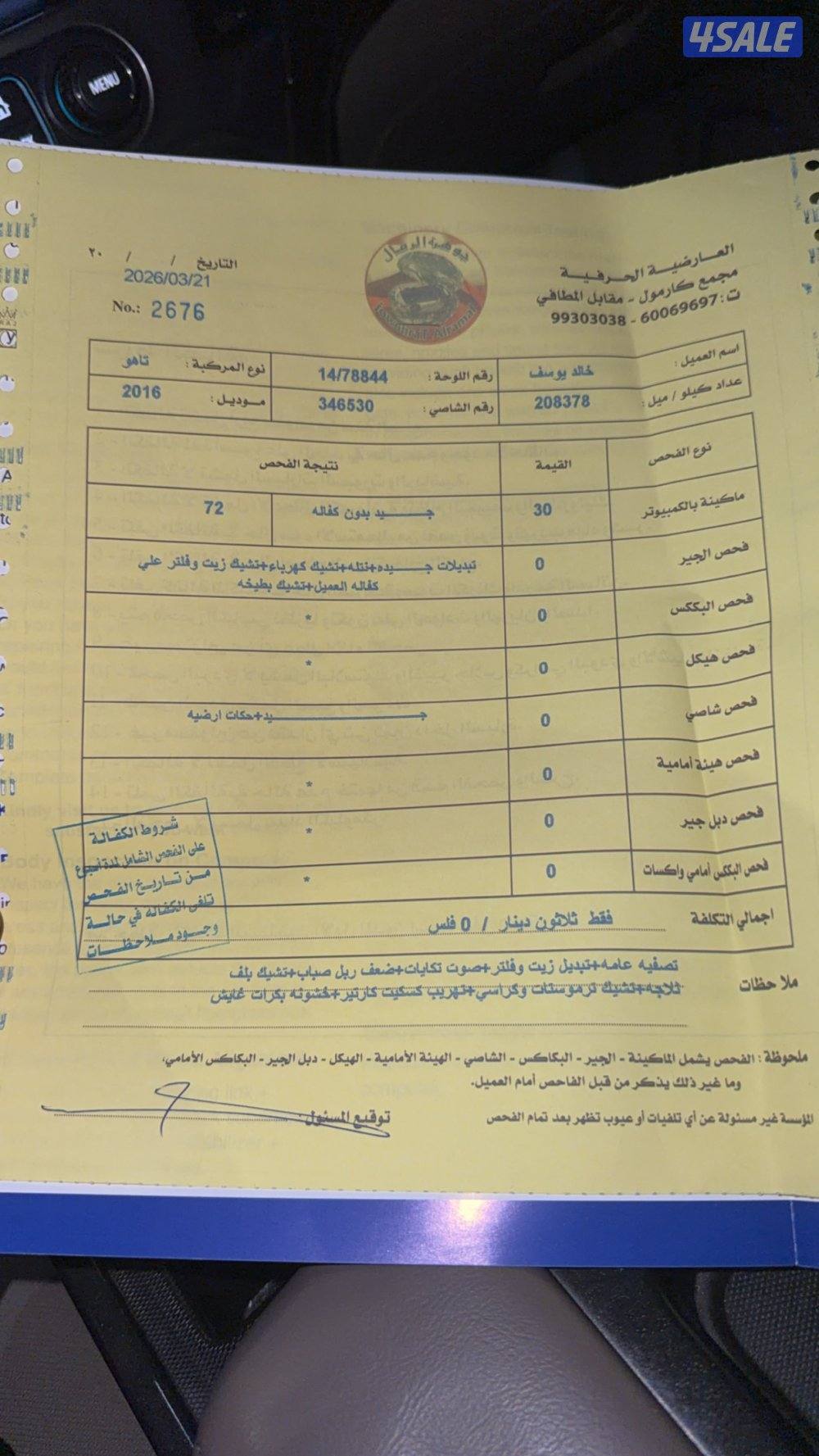 شفروليه تاهو12